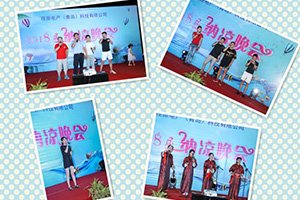 2018年度公司納涼晚會在歡聲笑語中圓滿結束！