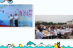 2017年度公司納涼晚會再次成功舉辦！